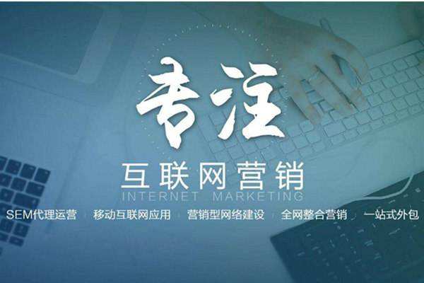 幸福路街道电商行业做网络推广需要具备的条件有哪些
