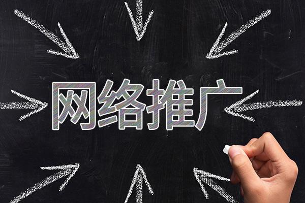 幸福路街道网络推广公司介绍几个企业软文推广的发布平台